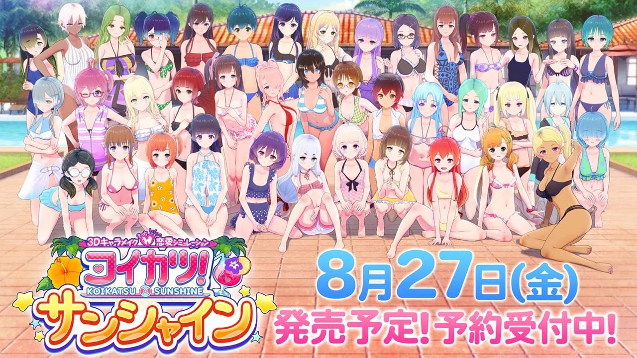 【I社3D大作/英文/日文】恋活2：幸福阳光！Koikatsu Sunshine R1.2 完整正式版【20G/更新】 畅玩游戏 预览第1张
