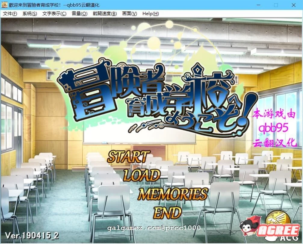 欢迎来到冒险者育成学校! V1.0.0 DL正式版 [SLG/2D/动态]