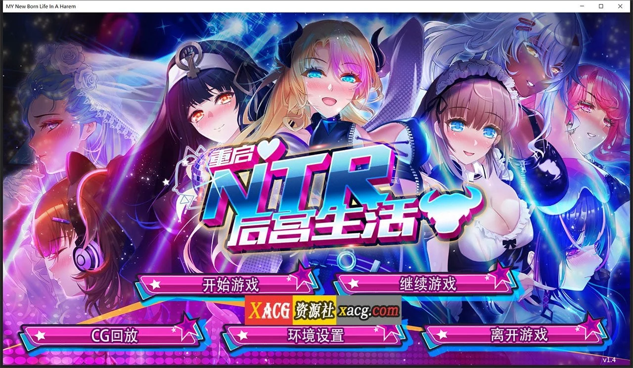 重启的Drama群像生活[STEAM官方中文完整版/画廊全开] 3月新作/CV/1G