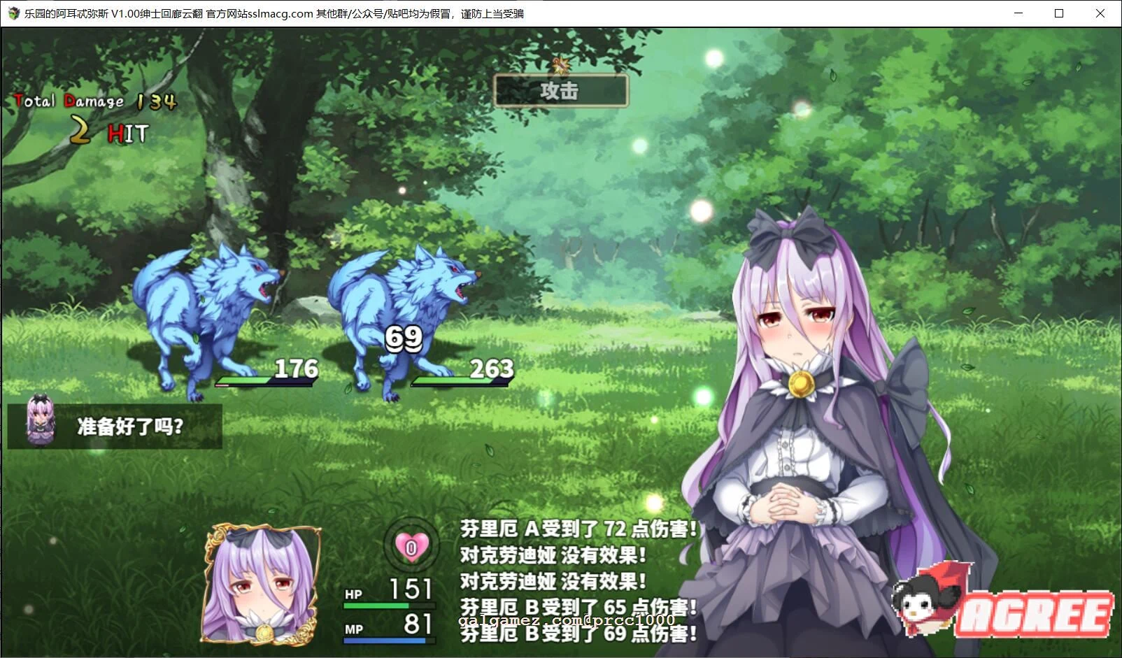 【大型RPG/汉化/动态CG】[くじらぼ]乐园的阿尔忒弥斯 V1.0云汉化版【2G/新汉化/全CV】 畅玩游戏 预览第3张