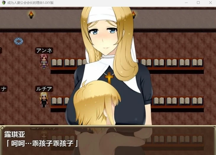 日系RPG AIGPT汉化版【成为妻子公会会长的理由1.0】XY版 / PC+安卓 [2.04G]