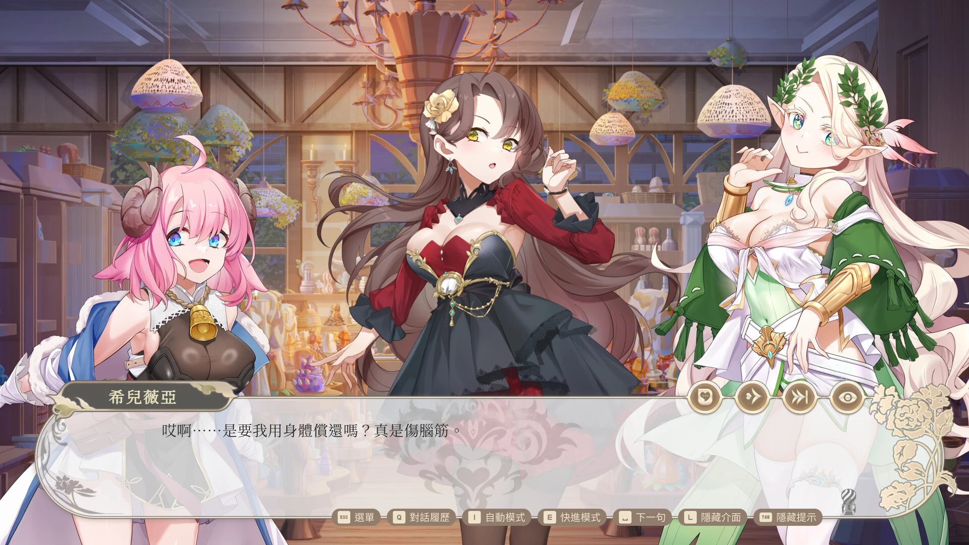 [SLG/PC/官中] 异世界情趣用品店 異世界情趣用品店 v1.2.2 官中步兵版 [FM/2G/百度微云]