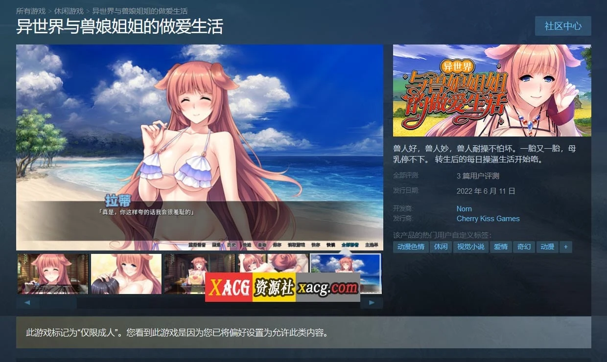 异世界与兽娘姐姐的奇遇生活（日系故事ADV）[官方中文版] / CV配音 / Miel社新作 V1.36 [PC+安卓] 2G容量