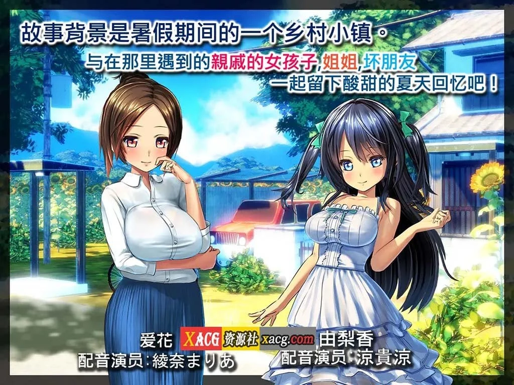【日系SLG/中文/动态】我的H暑假～乡下的假日回忆 官方中文版【1G】 畅玩游戏 预览第7张