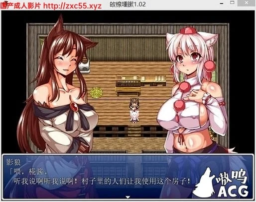 白狼奇谭【新汉化】v1.02 SSTM完全汉化版 / 470M