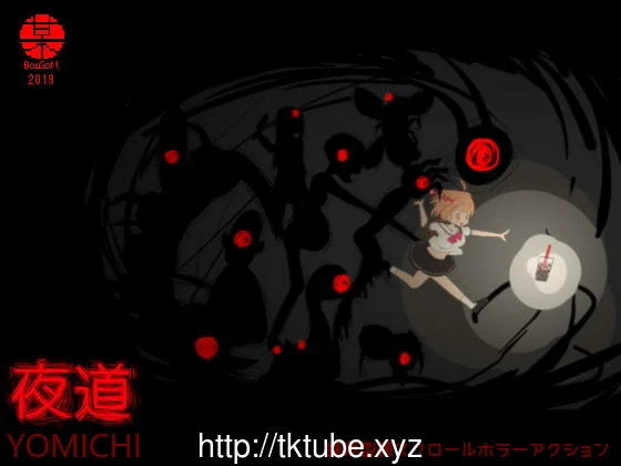 夜道 清纯JK屠城记 DL正式版 [750M]