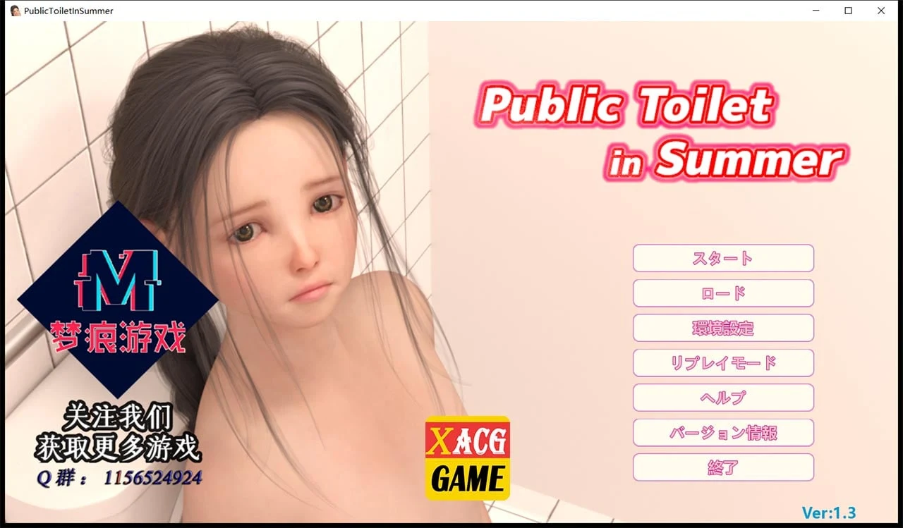 夏日小公园的休息室 V1.30云汉化版 [触摸互动SLG/全动态/全CV] 汉化