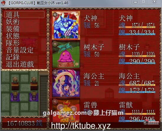 战巫女小沐预览4
