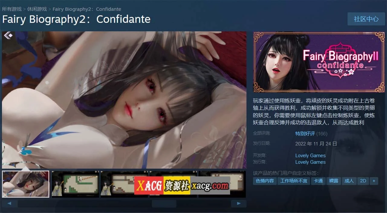 【超美SLG/中文/全动态】神话传记：灵妖2 STEAM官方中文步兵版+DLC【新作/中文CV/2G】 畅玩游戏 预览第2张