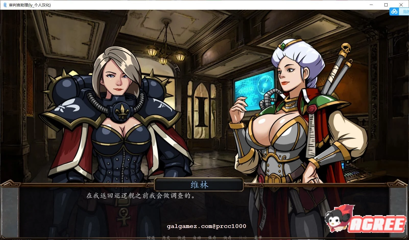 【互动SLG/汉化/动态CG】Inquisitor Trainer V0.23 精翻汉化版+V0.27官方英文版【500M】 畅玩游戏 预览第5张
