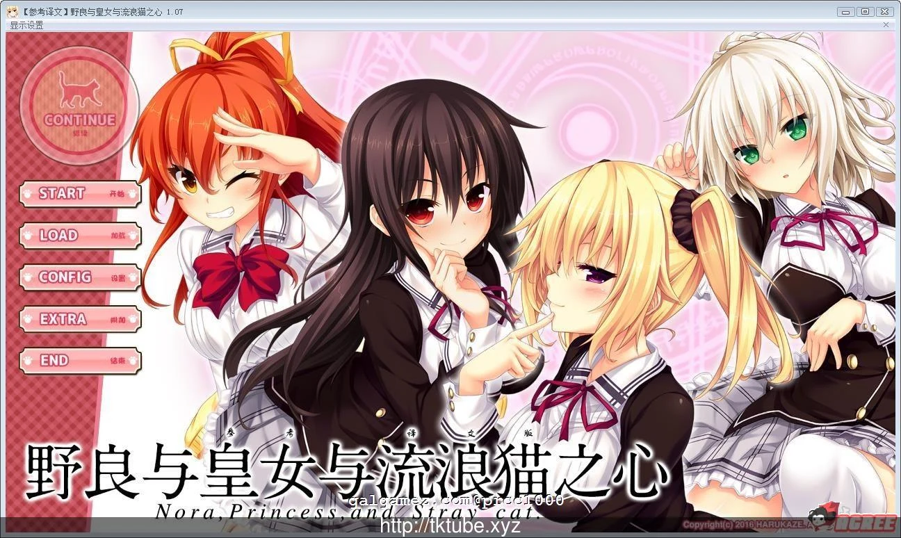 野良与皇女与流浪猫之心 全版本整合汉化 [大型ADV/官中/全CV/6G]