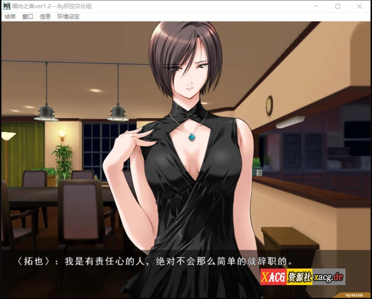 【神作ADV/汉化/全动态】媚肉之香：本篇+番外-由纪之香 汉化版+存档+攻略【2.1G】 畅玩游戏 预览第7张
