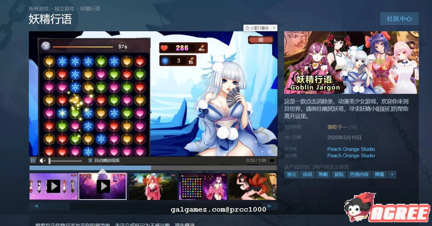 【步兵SLG/中文/全动态】妖精行语 STEAM官中步兵破解版/付社保补丁【300M】 畅玩游戏 预览第3张