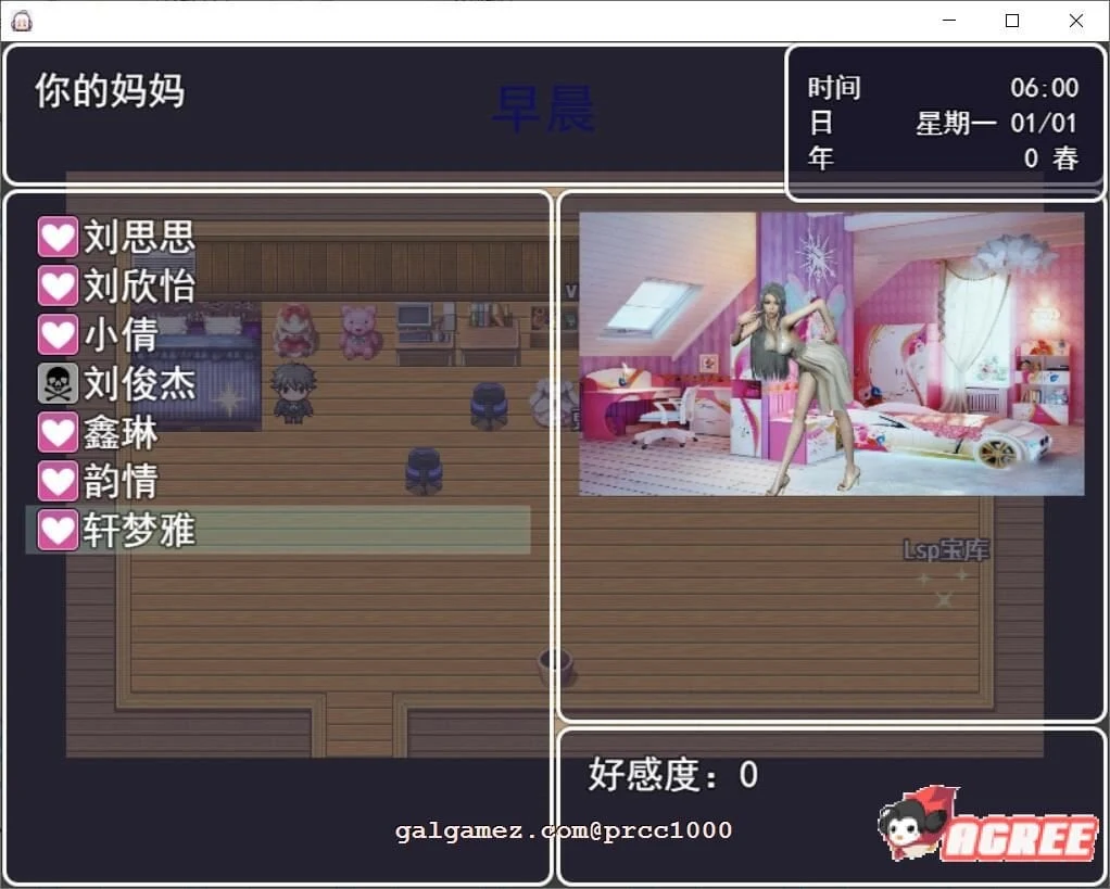 【国产RPG/NTR/更新】虚实生活 Ver1.6 PC+安卓最新作弊版/国内+国外双版【动态/10G】 畅玩游戏 预览第4张
