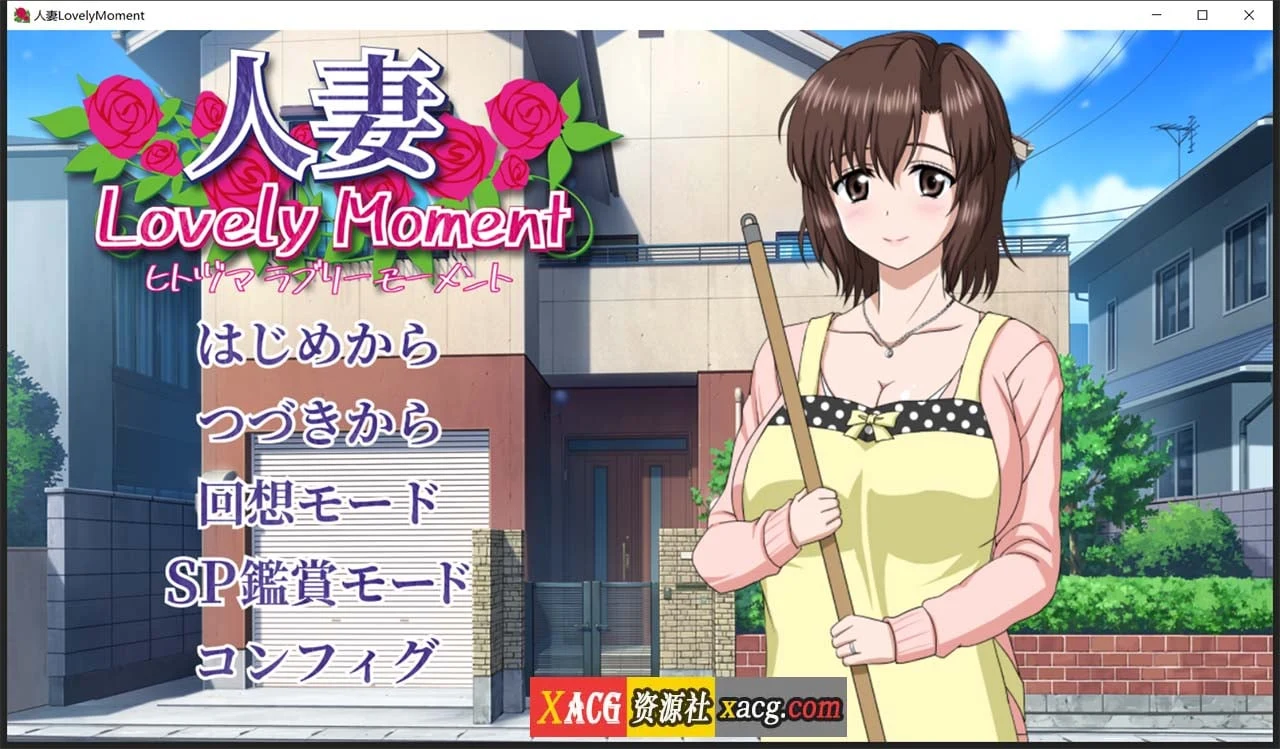 妻子：LovelyMoment 精翻汉化版 [高能互动SLG]（全动态/全CV/新汉化）