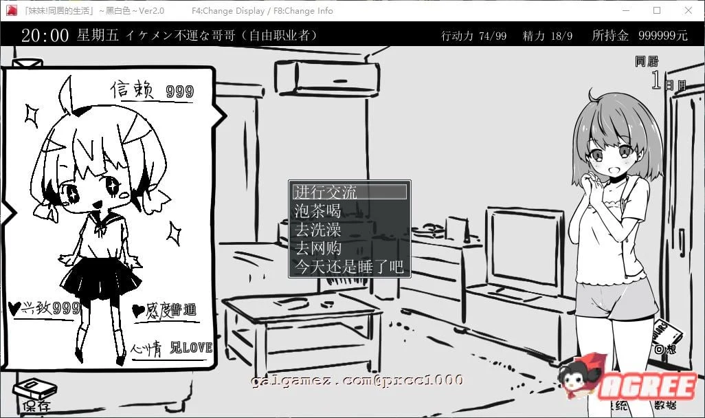 【SLG/汉化/动态】妹妹同居生活：黑白色！V1.80精修汉化步兵修复版+存档【更新/200M】 畅玩游戏 预览第2张