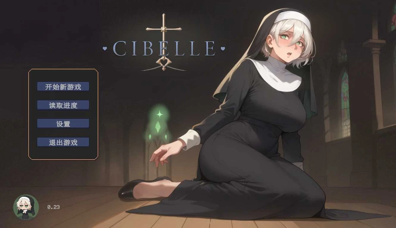 希贝儿 Cibelle v0.24 /修女动态RPG汉化/ [2G/FM/百度]