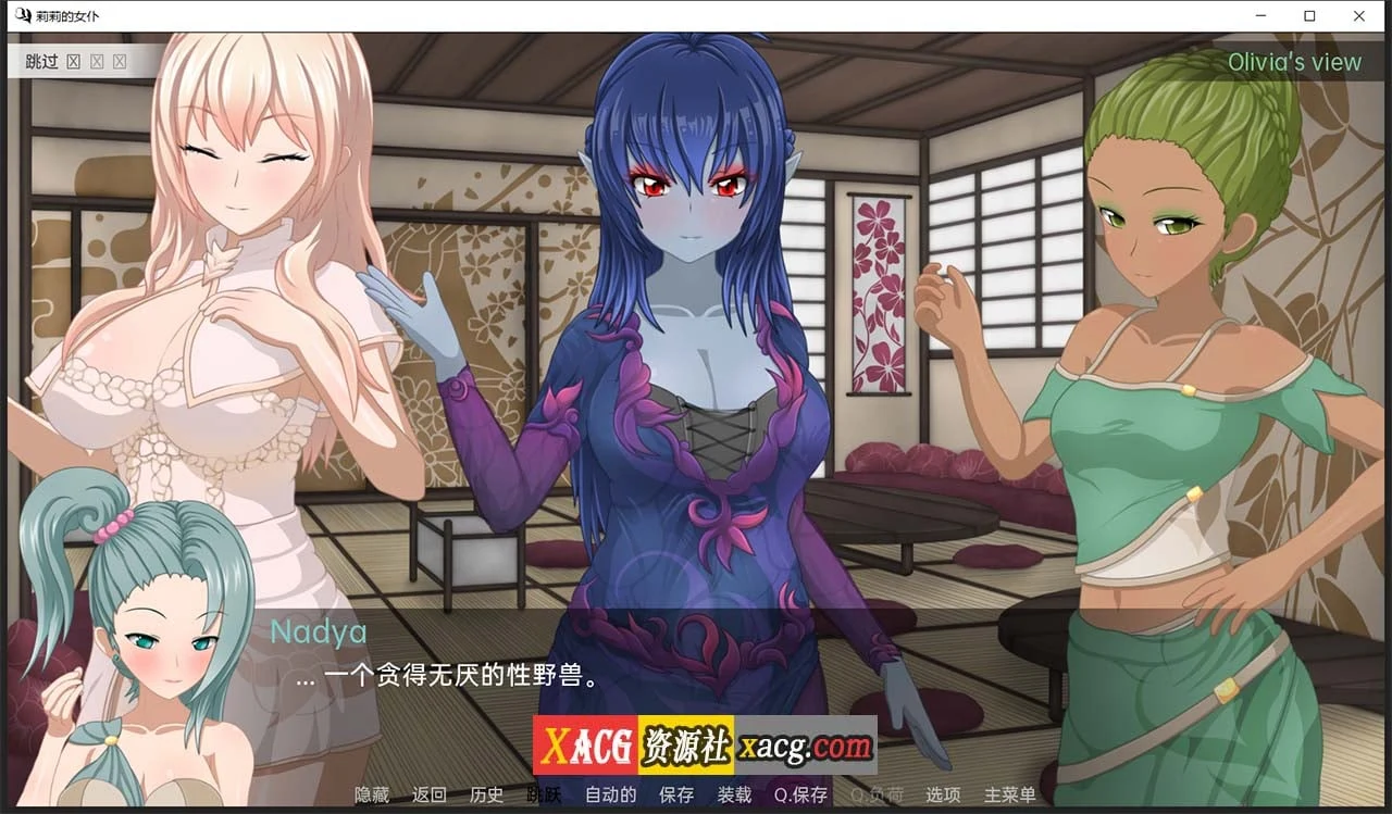 【日系SLG/汉化】莉莉的女仆 V1.4 汉化版【PC+安卓/2G】 畅玩游戏 预览第10张