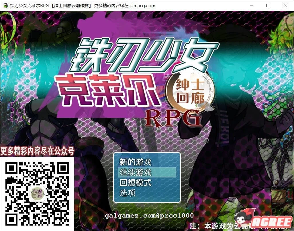 铁刃少女·克莱尔RPG！重扣剧情汉化版+全CG【新汉化/战斗互动/600M】 (Claire RPG / 日文原名)