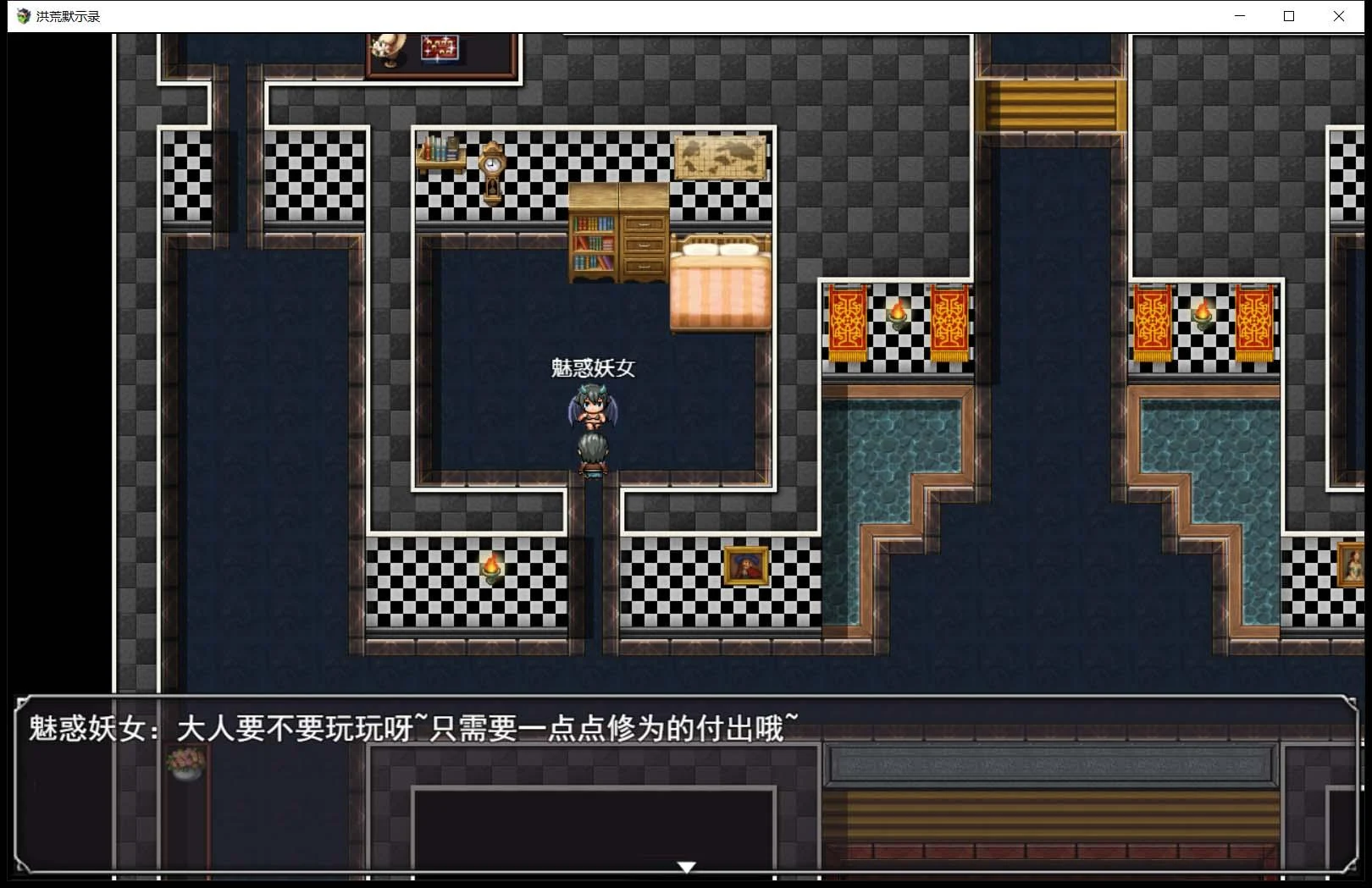 【国产RPG/中文/动态CG】洪荒启示录 VIP礼包中文版 [修真/后宫]【新作/PC+安卓/6G】 畅玩游戏 预览第9张