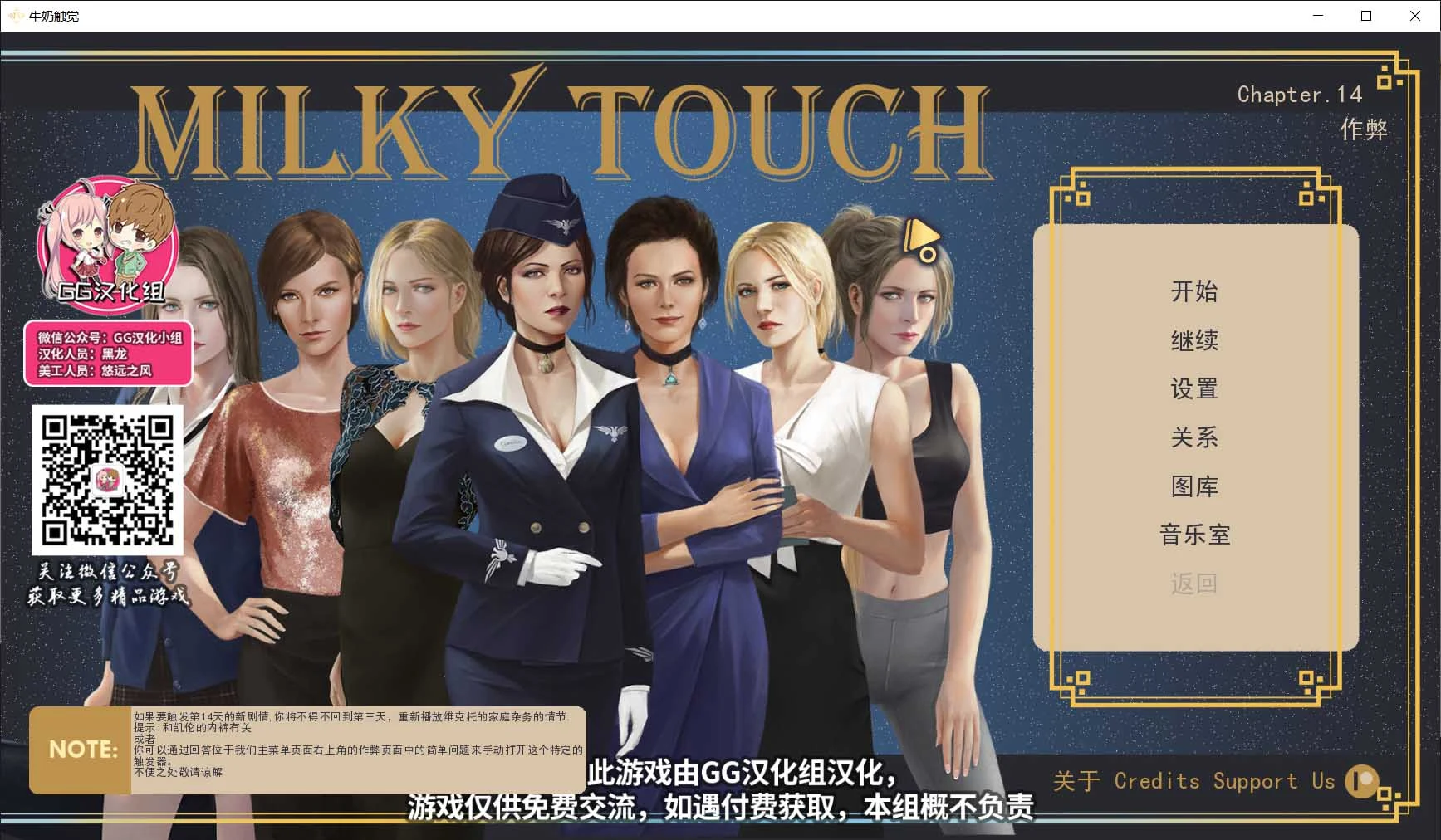 温柔触觉 V1.4精翻汉化作弊版+CG [PC+安卓/2.4G/更新] 欧美SLG动态