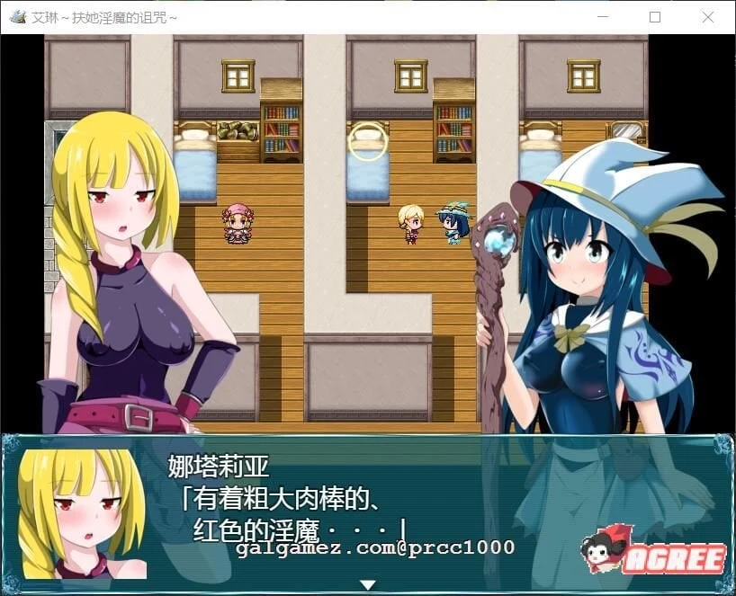 【RPG/汉化/全动态】艾琳～扶她魅魔的诅咒 V1.06 完整精修汉化版【PC+安卓/新汉化/CV/1.3G】 畅玩游戏 预览第4张
