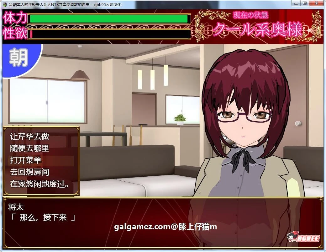 【RPG/汉化/NTR】冷酷的美女人妻让人NTR并享受调教的理由！汉化版+CG【800M】 畅玩游戏 预览第4张