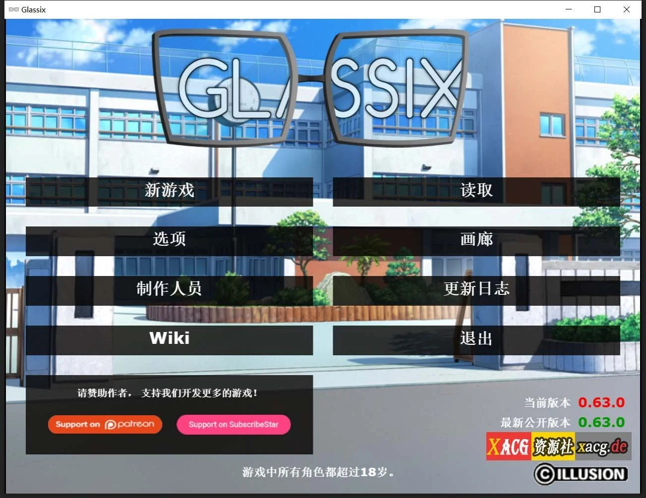神器眼镜 Glassix v0.63.0 官方中文作弊版 /欧美SLG/6.5G更新/ [中文]