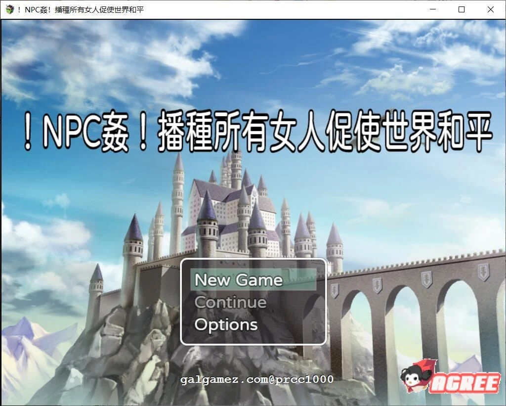 NPC交往！联结所有女性促使世界和平 DL官方中文版+CG包 [RPG/中文]