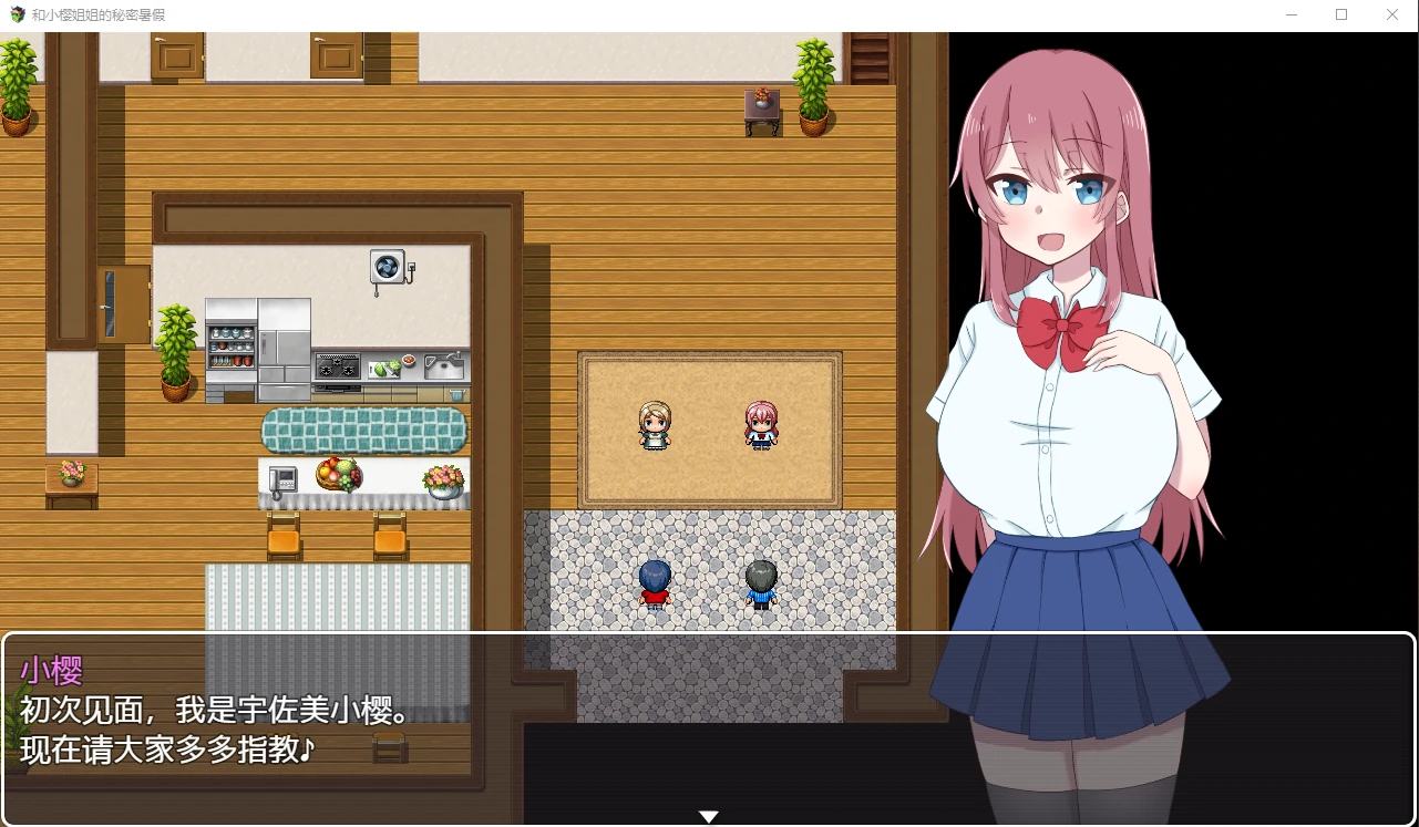 和小樱姐姐的秘密暑假 汉化版 [日系RPG/2D] 1.2G