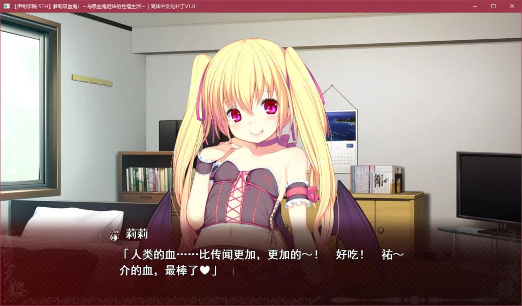 萝莉吸血鬼！[与吸血姐妹的甜蜜日常] / Loli Vampire! (幸福生活篇)