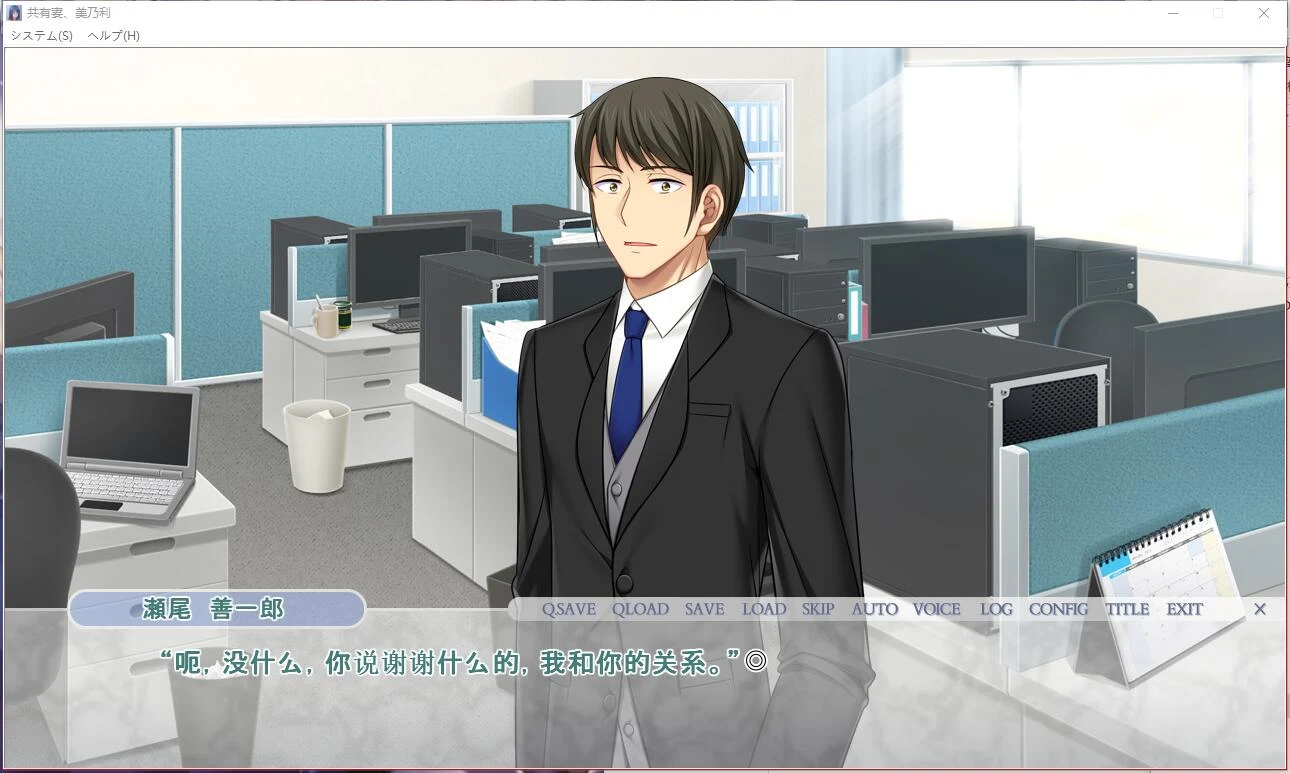 【拔作ADV/汉化】共享老婆：美乃利 完整汉化版 【PC+安卓模拟器/1G】 畅玩游戏 预览第3张