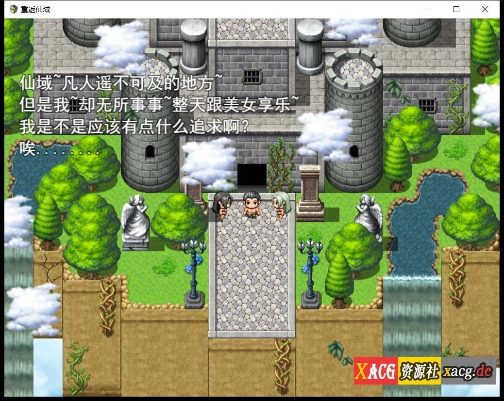 【国产RPG/中文/动态】重返仙域 V2.0 官方中文版【PC+安卓/4G】 畅玩游戏 预览第2张