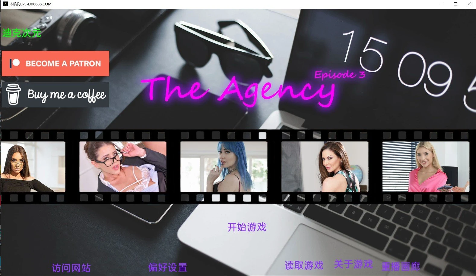 本机构 The Agency Part 3 精翻汉化版 [真人SLG/动态] (PC+安卓/2G)