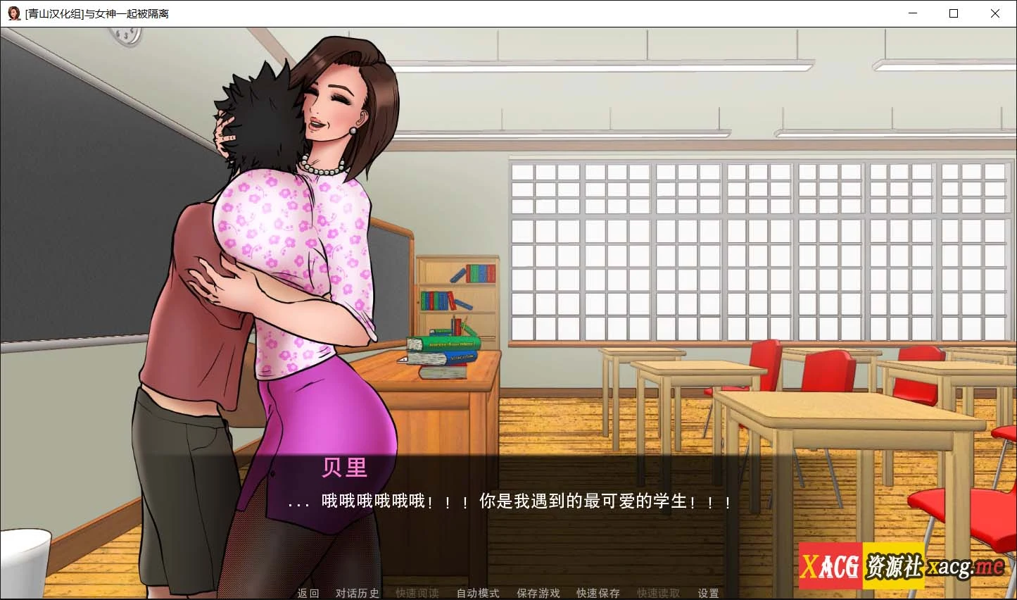 【欧美2D/英文/动态】与女神一起被隔离 V1.90 官方英文版【PC+安卓/500M】 畅玩游戏 预览第9张