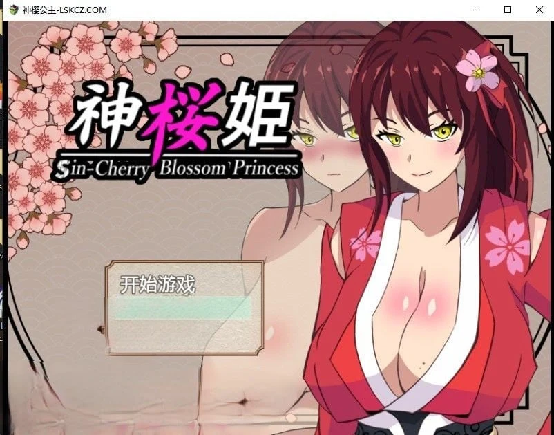 神樱公主预览图1