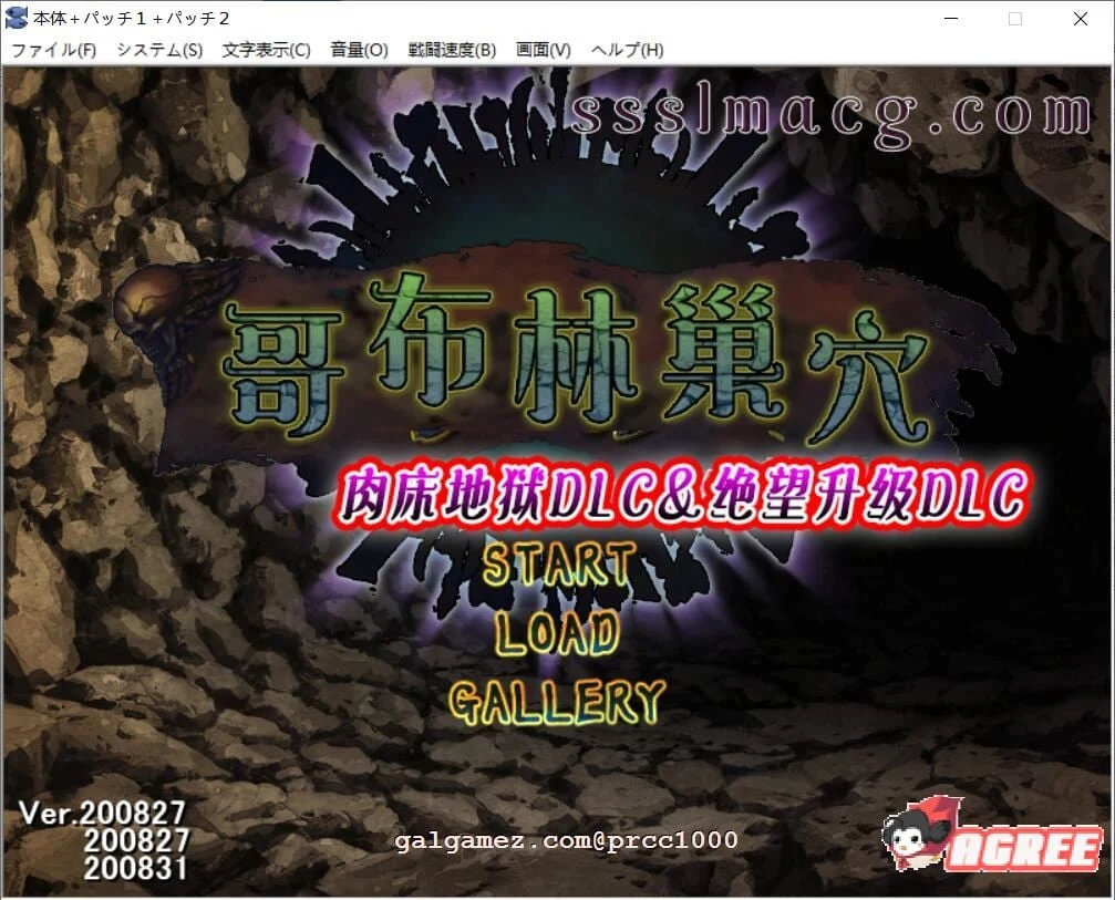 哥布林巢穴~繁殖物语[肉床地狱DLC] 汉化作弊版【PC+安卓/全CV/更新/5G】【经营SLG/动态/汉化】