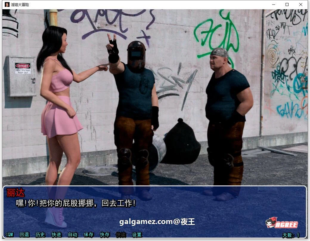 【欧美SLG/汉化/动态】淫娃大冒险 V1.0 精翻汉化完结版+全CG【新汉化/PC+安卓/3.6G】 畅玩游戏 预览第4张