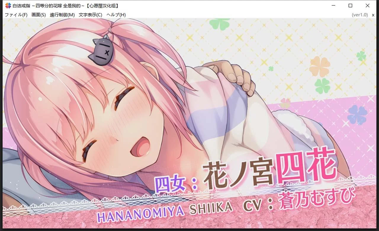【后宫ADV/汉化/全CV】白诘戒指~四等分的花嫁 精翻汉化版+全CG存档【PC+安卓模拟器/新汉化/2.6G】 畅玩游戏 预览第4张