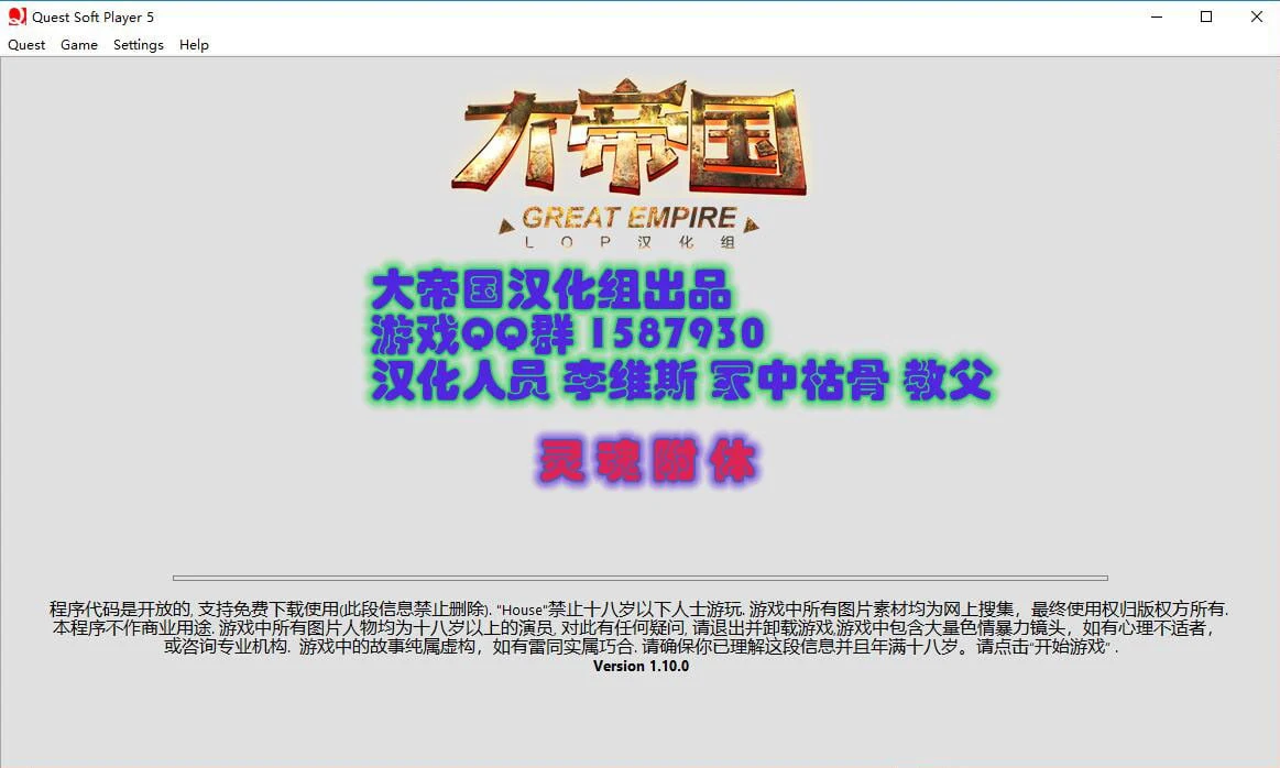 灵魂附体-诡屋有鬼 v1.20 BUG修复版 [House]（欧美QSP/汉化）【附攻略+作弊】