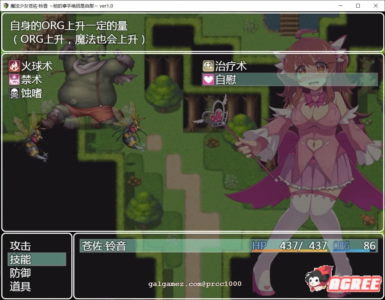 【RPG/汉化/双端】魔法少女苍佐铃音~她的绝招是自我发电 精翻汉化版【PC+安卓/800M】 畅玩游戏 预览第4张
