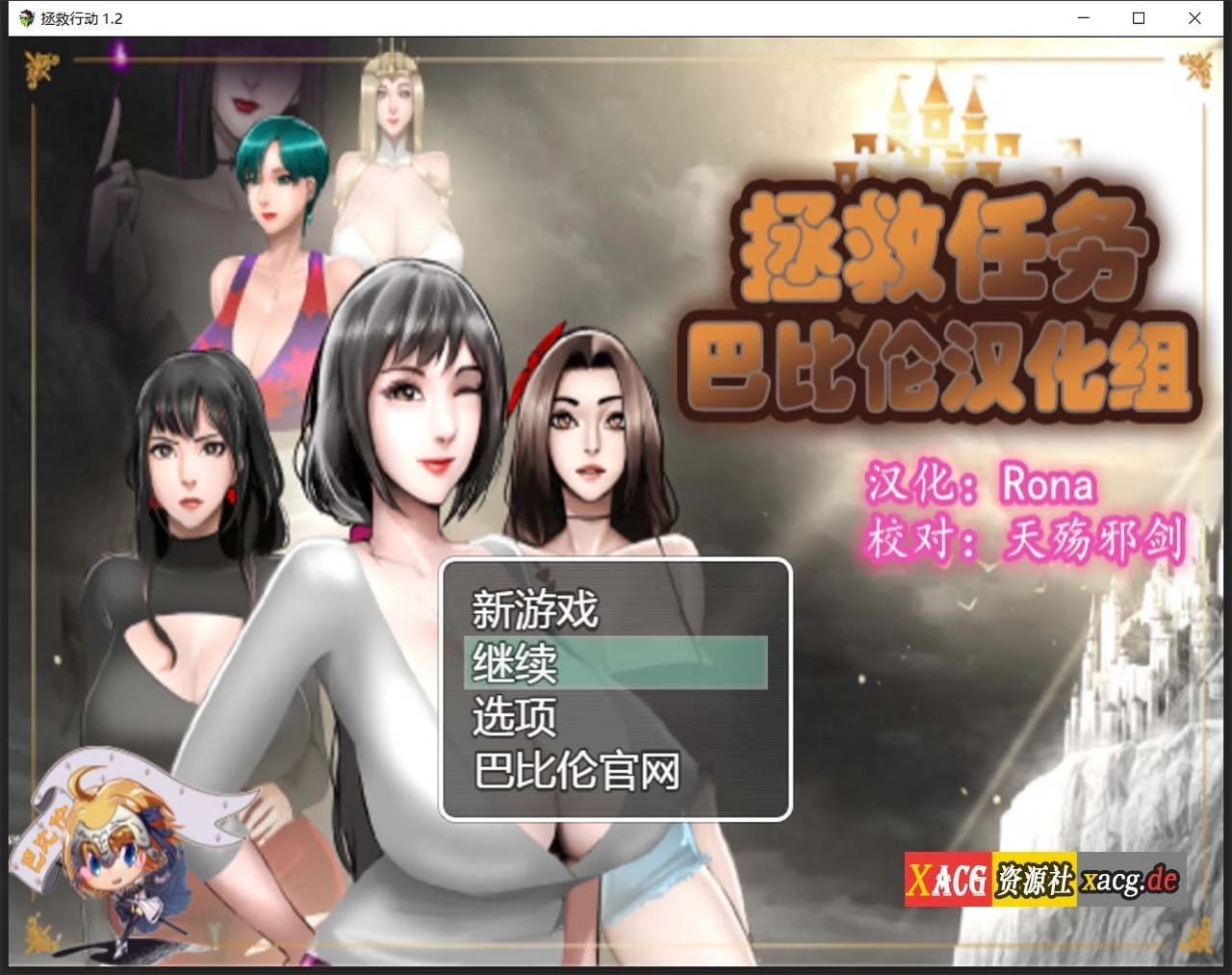 拯救任务【欧美RPG/汉化】动态版 V1.20 精翻汉化 700M [Savior Quest]