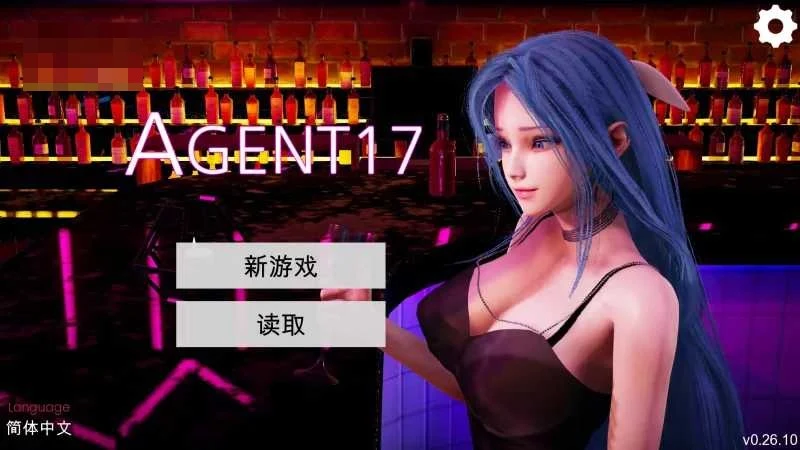 特工17【Ver 0.26.11 官方中文步兵版】[动态/亚洲风SLG/官中] /微云网盘/直链/