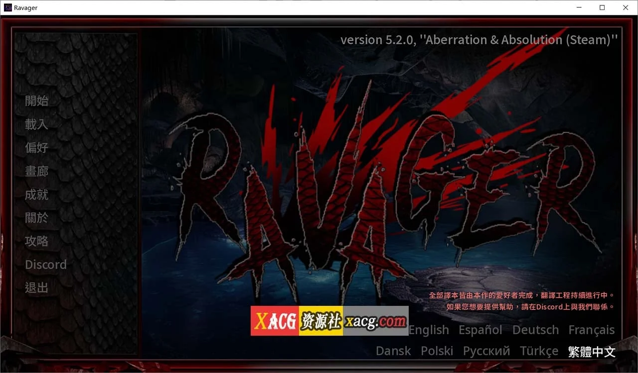 巨龙劫掠者 v5.2.0 官方中文版+全CG [PC+安卓/更新/4G]