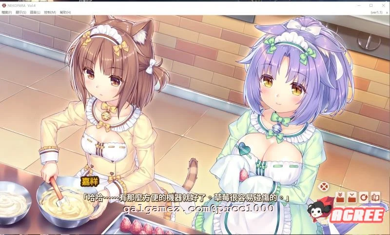 【大型ADV/中文/全动态】[艹猫四] NEKOPARA Vol. 4 官方中文硬盘版【5G/全CV/新作】 畅玩游戏 预览第9张