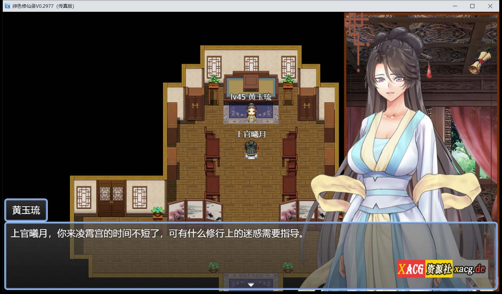 【国人RPG/中文】绯月仙行录 V0.515官方中文VIP传真版【更新/中CV/3G】 畅玩游戏 预览第4张