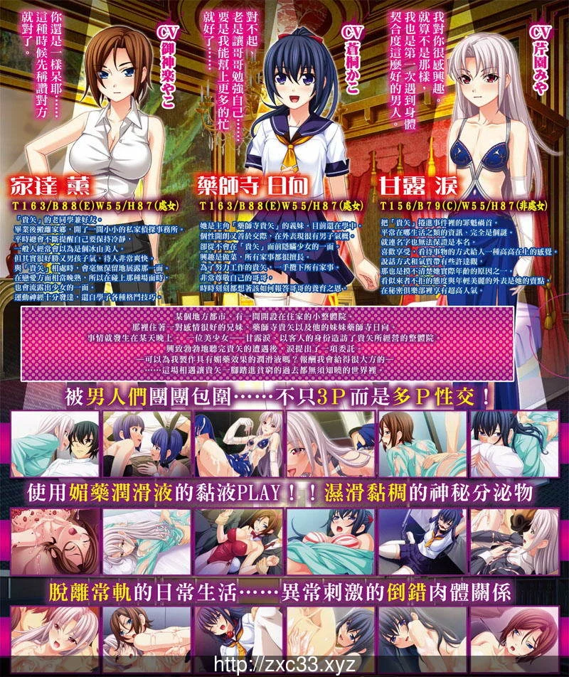 秘蜜银交地下Club【ADV/中文】沉溺于眉药的身体！全CG存档/繁体中文版/1.6G
