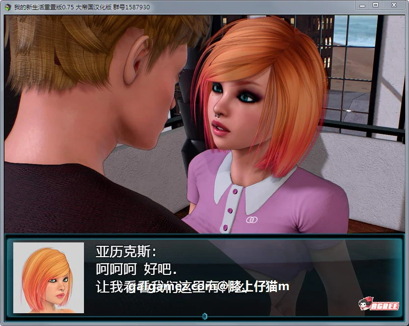 我的新生活重置 大帝国汉化 欧美RPG V0.82精翻版+存档/CG [动态] [5G]
