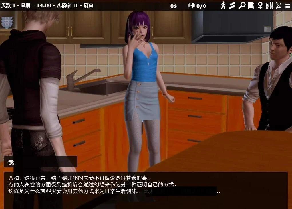 【欧美SLG/中文/动态CG/PC】Glassix v0.47.1 神器眼镜 官方中文作弊版+全回想存档+攻略地址【更新/4.7G】 畅玩游戏 预览第2张