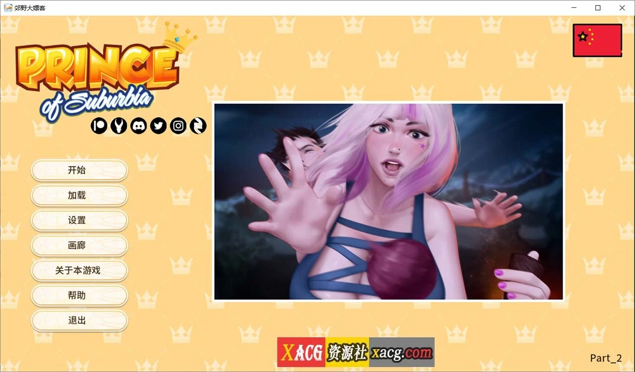 乡村王子！V1.0 官方中文测试版[欧美SLG/全动态/官中] 3G